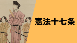 憲法十七条の現代語訳です。古文特有の言い回しを避け、分かりやすく表現しました。