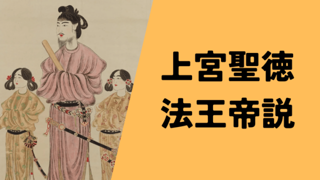 上宮聖徳法王帝説の現代語訳です。