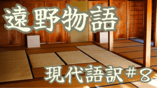 三教指帰【現代語訳#1】三教の意味と書かれた経緯を分かりやすく解説